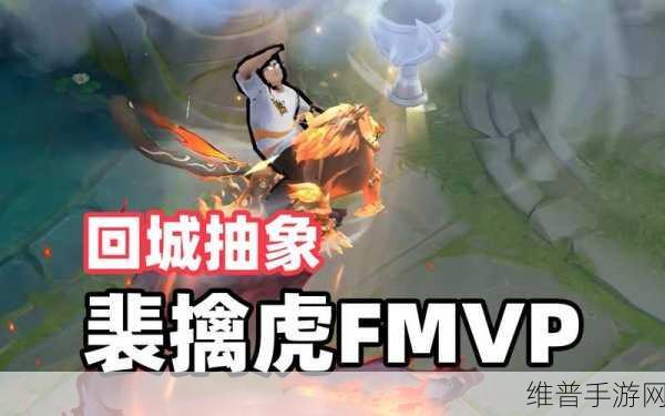 王者荣耀裴擒虎全新皮肤街头霸王震撼登场，详细图鉴与攻略解析