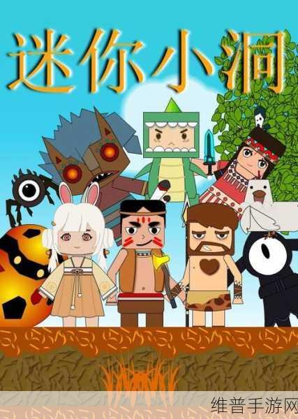 迷你世界探险指南，揭秘人物召唤的奥秘
