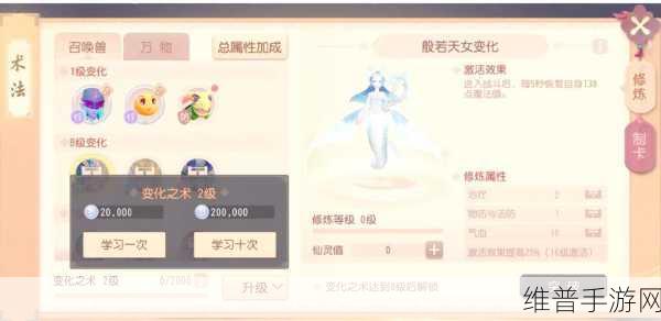 2024梦幻西游手游新趋势，普陀山角色变身卡精选策略与最新玩法深度剖析