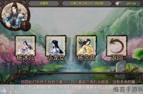 金庸群侠传x手游攻略，揭秘隐藏门派加入之道