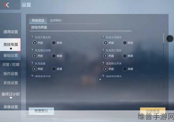 元梦之星达人指南，灵敏度调校全攻略