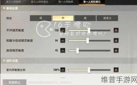 元梦之星达人指南，灵敏度调校全攻略