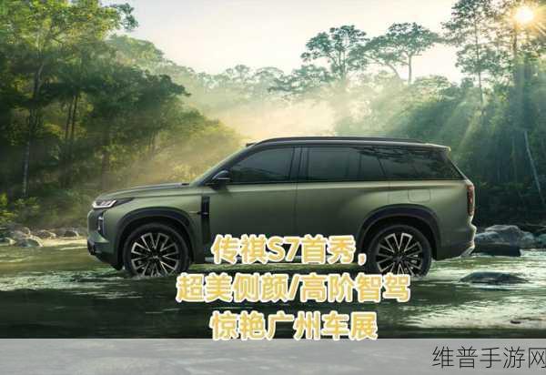 广汽传祺新能源转型加速，智驾技术引领手游跨界合作迈向新高度
