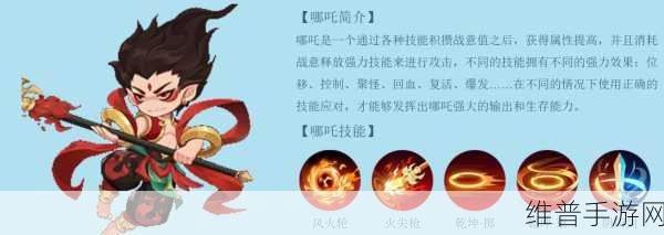 西游降魔篇动作版深度解析及哪吒技能特效与获取途径全攻略