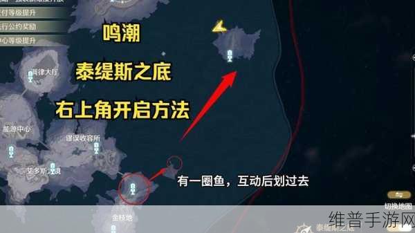 鸣潮寒雾深坑小型信标全面开启攻略