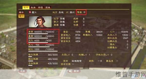 三国志13手游中文设置全攻略,轻松掌握语言设置方法