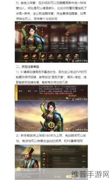 三国志13手游中文设置全攻略,轻松掌握语言设置方法