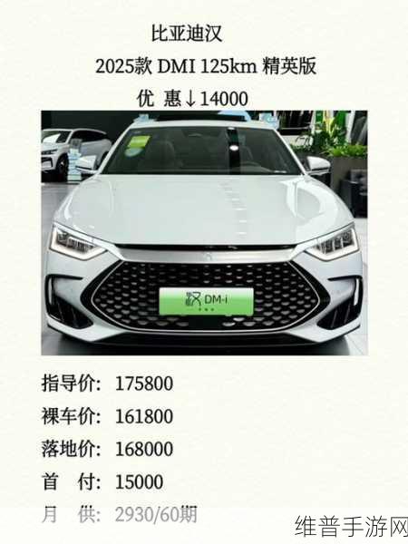 2025款比亚迪汉广州上市,DM五代加持,改款手游攻略新体验堪比换代