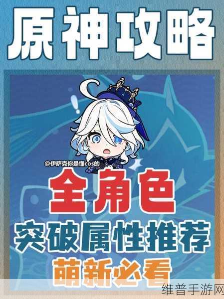 原神25级冒险等级突破全攻略，解锁新境界的必备指南