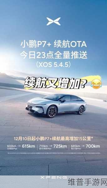 小鹏P7，每公里电费4分，手游玩家如何成就省电省钱新标杆