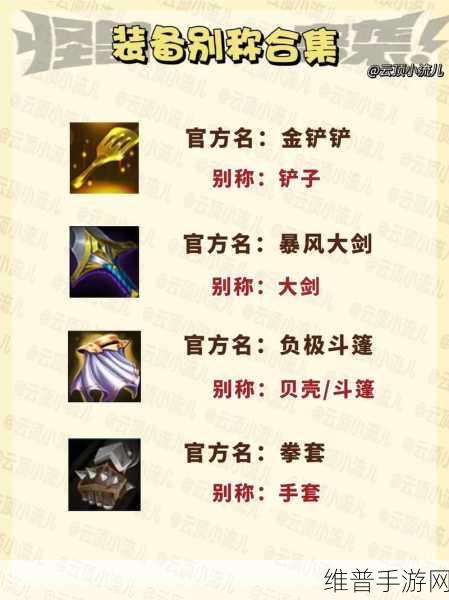 云顶之弈S8赛季辛德拉装备深度解析与推荐