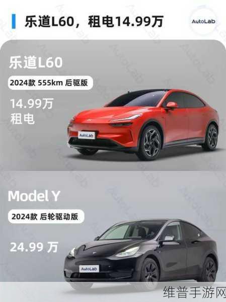 纯电新选择，乐道L60挑战Model Y霸主地位，手游玩家试驾体验全解析