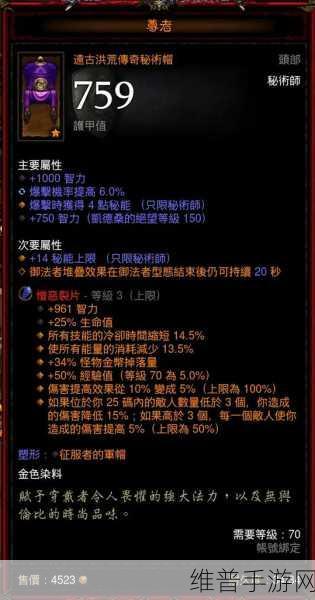 暗黑破坏神3手游攻略，深入剖析冰冷之血对武器元素和伤害的影响