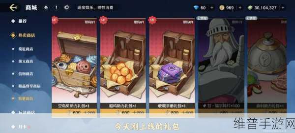 航海王壮志雄心藏品收集大全——航海王壮志雄心藏品全收集攻略