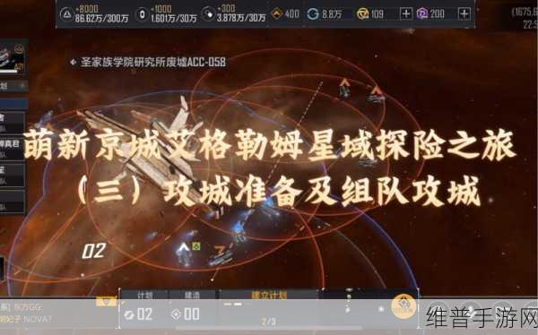 探索新纪元，艾格勒姆星域更新带来四大创新玩法深度解析