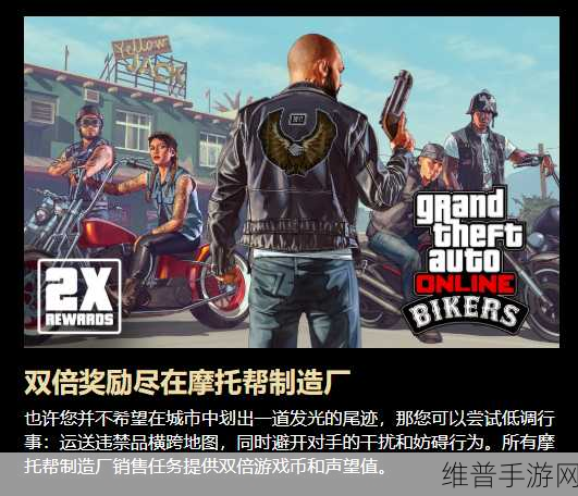 GTA5摩托帮出货攻略，货车使用详解