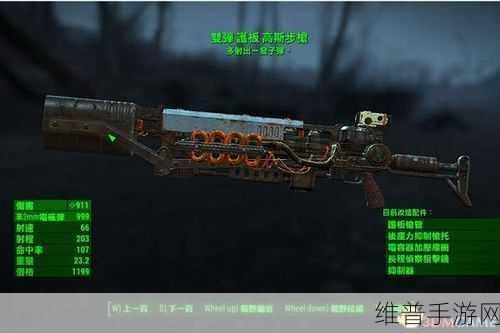 辐射4深度解析，改造武器指南，探索顶尖改造枪械与近战武器