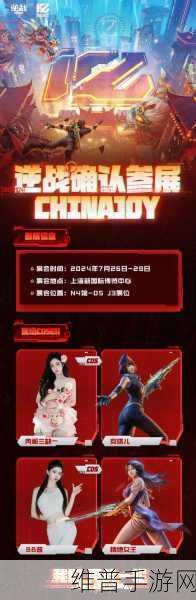 逆战革新FPS续作震撼亮相，逆战，未来实机演示首曝于2024 ChinaJoy