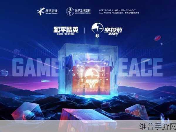 和平精英惊喜空投雨降临，新春福利助你回家过年全攻略！