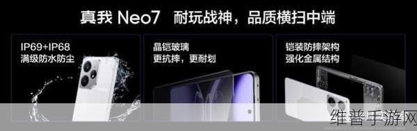 2099元起！真我Neo7上手评测，一款专为手游爱好者打造的中端耐用神机