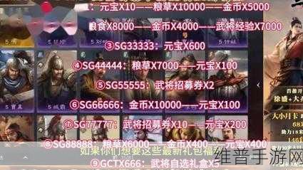 潮爆三国礼包码兑换使用指南及深度游戏攻略