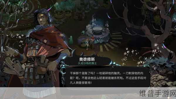 哈迪斯2深度攻略，全面解析魔宠升级之道