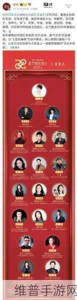 B站拿下春晚转播权，手游公司如何借势打造独家弹幕攻略盛宴？