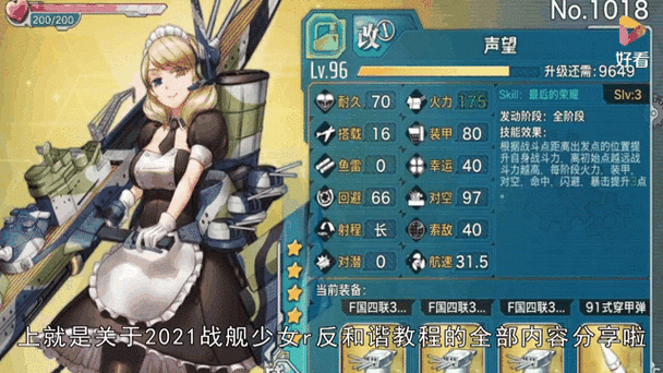 战舰少女游戏中战舰补给策略，掌握资源管理的艺术与技巧