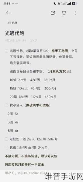 光遇高效跑图攻略，解锁快速探索的秘诀