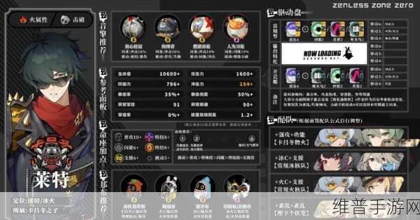 绝区零莱特深度角色解析，五星击破战士的荣耀之路