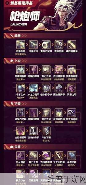 阿拉德之怒枪炮师加点秘籍与资源管理高效法