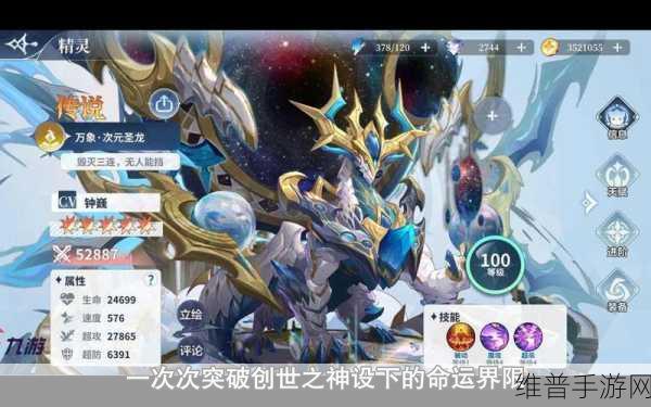 奥奇传说手游全面解析，多样途径助你获取强力精灵诺亚