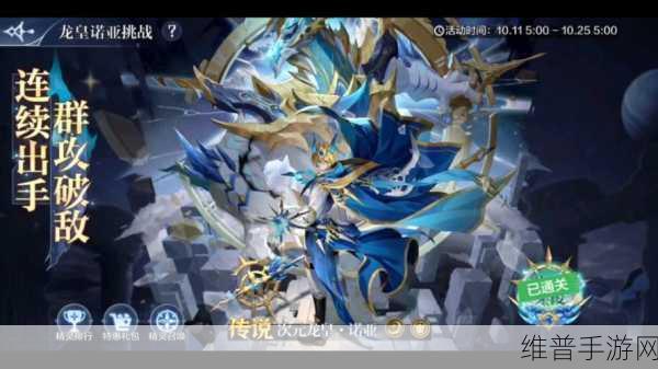 奥奇传说手游全面解析，多样途径助你获取强力精灵诺亚