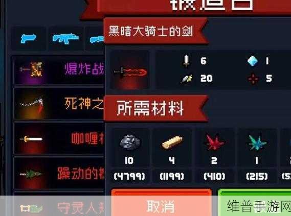 元气骑士，揭秘黑暗大骑士的剑高效刷取攻略