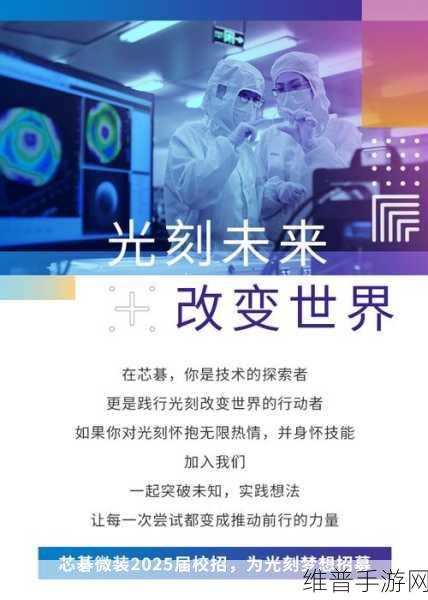 瞻芯电子携手中国电源学会，共探手游性能优化新纪元