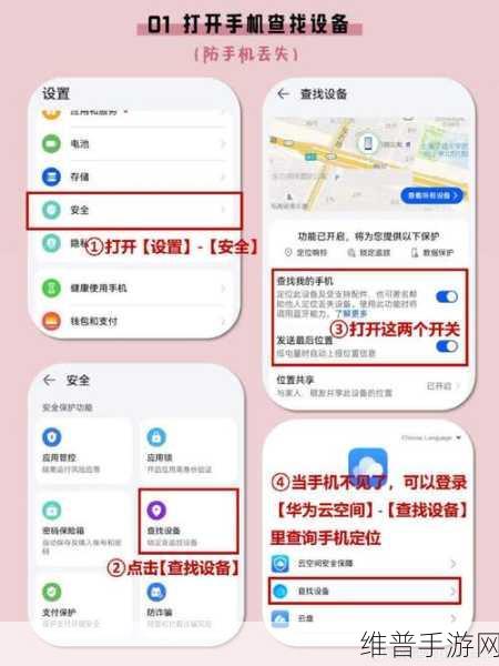 华为手机照片重命名攻略，手游玩家必备技巧