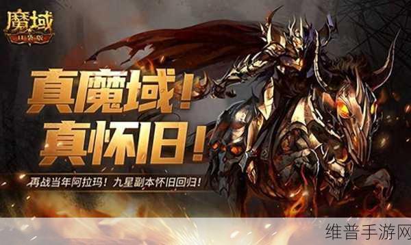 揭秘魔域口袋版全新匠石系统，伤害提升竟如此惊人！