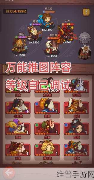 咸鱼之王司马懿主C阵容深度玩法攻略