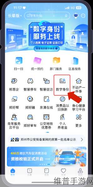 高效随行出差无忧，企业信息查询神器爱企查助您手游攻略精准导航