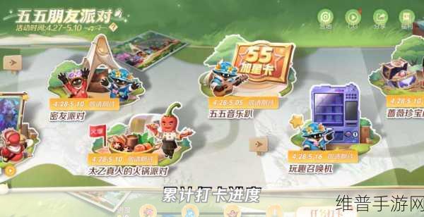 王者荣耀五五朋友节参与全攻略，畅享游戏盛宴