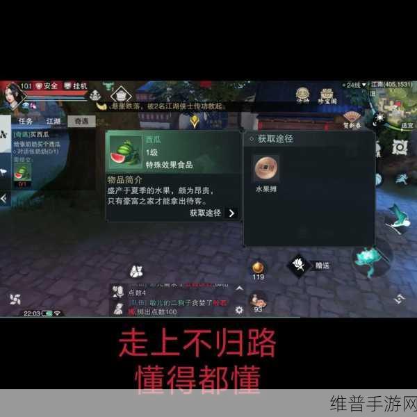 楚留香手游，金装合成秘籍大揭秘，精通资源管理的合成艺术探索