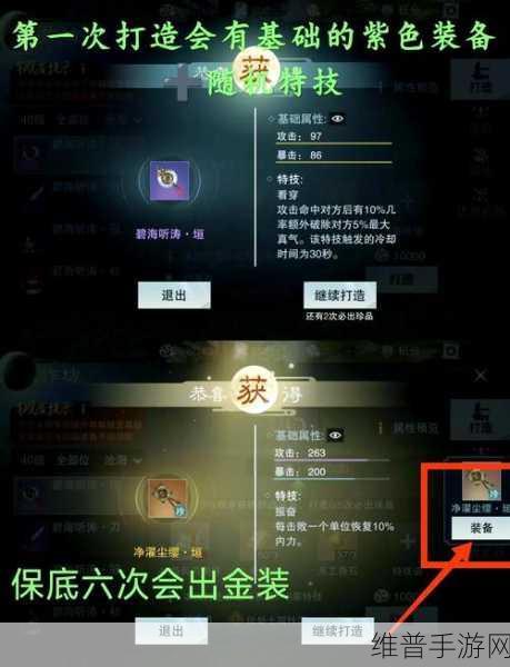 楚留香手游，金装合成秘籍大揭秘，精通资源管理的合成艺术探索
