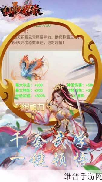 深入探索仙界幻世录手游，一款颠覆传统仙侠体验的游戏巨作