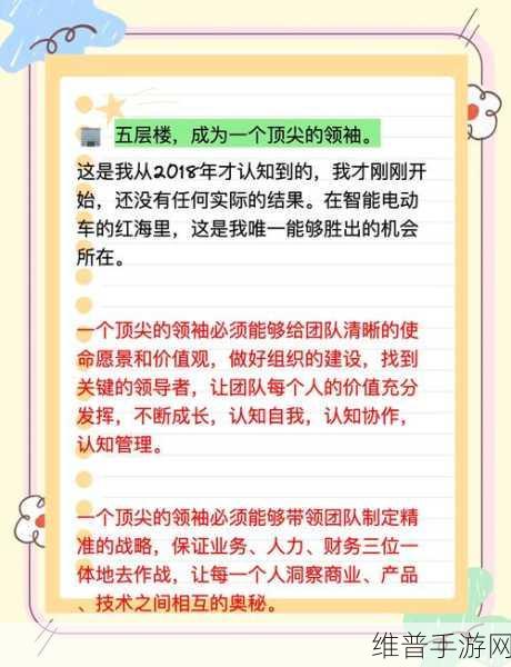 李想谈创业心得，手游领域从零到一，脚踏实地亲自带队是关键