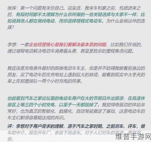 李想谈创业心得，手游领域从零到一，脚踏实地亲自带队是关键