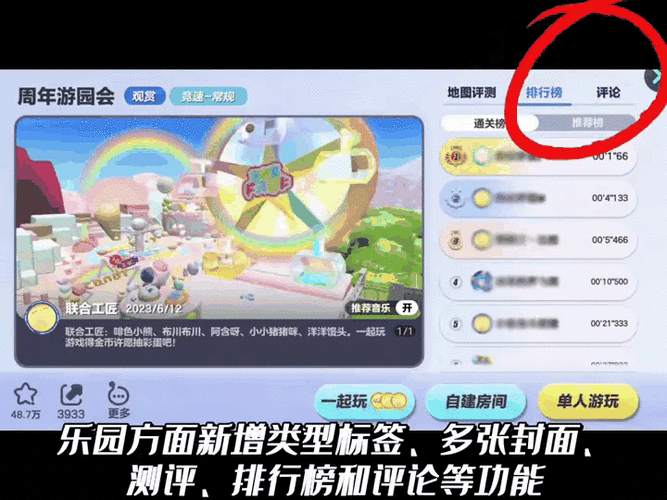 蛋仔派对彩虹币获取全攻略，解锁获取彩虹币的高效方法与多样途径