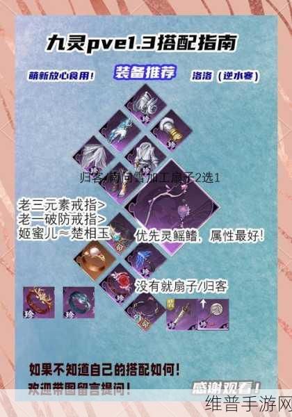 乱斗西游2九灵元圣出装全攻略，打造最强坦克英雄