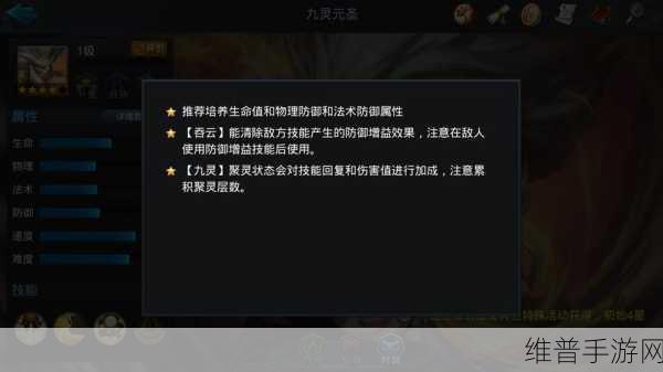 乱斗西游2九灵元圣出装全攻略，打造最强坦克英雄