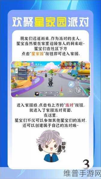 元梦之星手游快速升级攻略，如何高效升至10级