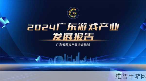 中山游戏产业新纪元，积极响应政策，对接活动助力手游高质量发展